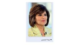 نبيلة العنجري