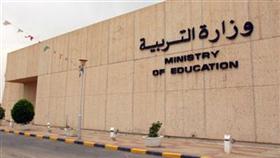 التربية ترفض انتقال طالبة ناجحة إلى الصف الثاني