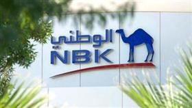 «الوطني» يحقق 203.9 مليون دينار أرباحا صافية في تسعة أشهر