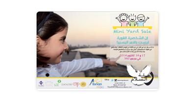 «الأولى للوقود» ترعى معرض «Mini Yard Sale»