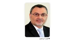 فواز ابراهيم