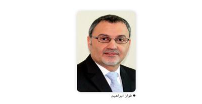 فواز ابراهيم