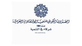 الصندوق الكويتي يفتتح محطة مياه في بلدة القلعة بجبل لبنان