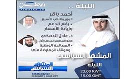 باقر: فرض ضريبة على التجار والشركات الكبيرة لتحقيق «التنمية» (فيديو)