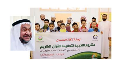 أحمد الكندري - مجموعة من أبناء مشروع الأترجة بلجنة زكاة العثمان