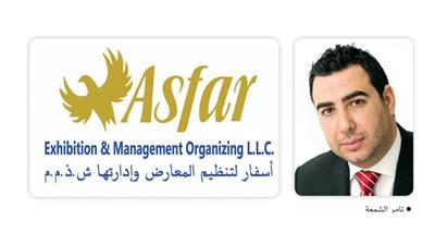 تامر الشمعة