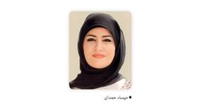 ميساء حمدان