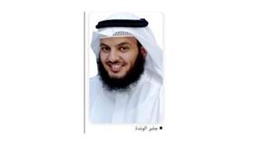 النجاة الخيرية تشيد بدور مركز «سدَن» تجاه المرأة