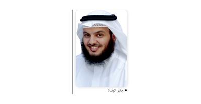 النجاة الخيرية تشيد بدور مركز «سدَن» تجاه المرأة