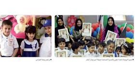 »الخزامى» احتفلت بـ«قائد الإنسانية»