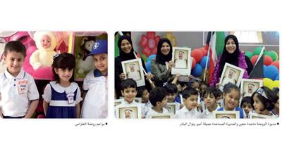 »الخزامى» احتفلت بـ«قائد الإنسانية»