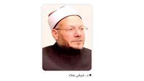 مفتي الجمهورية شخصية العام في عاصمة الاتحاد الأوروبي