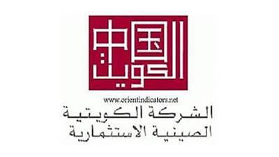 «الكويتية الصينية»: الروبية الهندية تستقر مع انخفاض أسعار النفط
