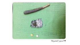 السموم المضبوطة