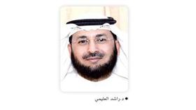 د.راشد العليمي