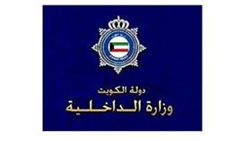 الإعلام الأمني: توخي الحيطة والحذر لسوء الأحوال الجوية