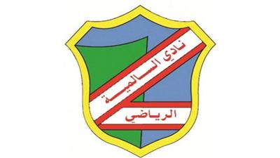 السالمية يهزم الأهلي السعودي