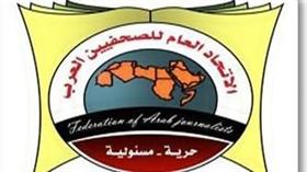 الاتحاد العام للصحفيين العرب يحتفل بمرور 50 عاما على تأسيسه