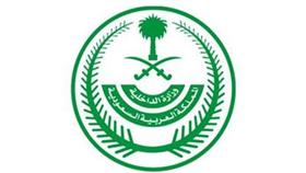 السعودية: إعدام باكستاني قام بتهريب كمية كبيرة من الهيرويين داخل المملكة