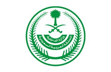 السعودية: إعدام باكستاني قام بتهريب كمية كبيرة من الهيرويين داخل المملكة