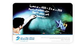 «برقان» يعلن الفائز الثالث بسحب حساب YOUTH