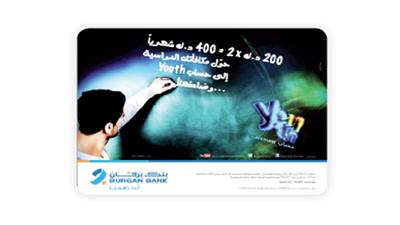 «برقان» يعلن الفائز الثالث بسحب حساب YOUTH