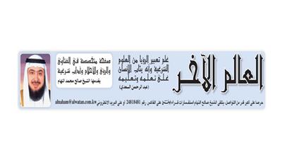 العالم الآخر
