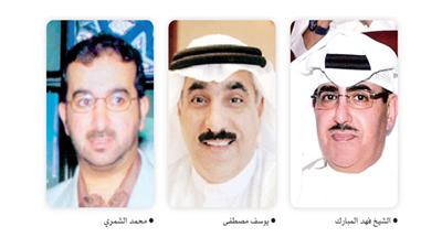 الشيخ فهد المبارك - يوسف مصطفى - محمد الشمري