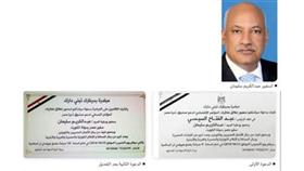 السفير سليمان يرعى ويحضر المؤتمر الصحفي لمبادرة «بدينارك تبني دارك»