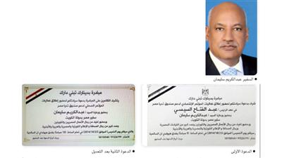 السفير سليمان يرعى ويحضر المؤتمر الصحفي لمبادرة «بدينارك تبني دارك»