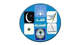 أحزاب اللقاء المشترك تعلن عدم مشاركتها في الحكومة الجديدة في اليمن