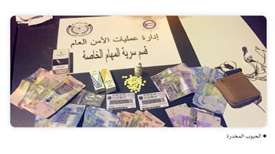 القبض على 3 «بدون» معهم حبوب مخدرة وأموال