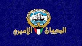 الديوان الأميري ينعى المغفور له الشيخ سالم صباح سالم الحمود الصباح