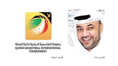 بطولة القادسية اعتمدت الفرق المشاركة
