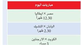 افتتاح مبهر لكأس القارات للصالات