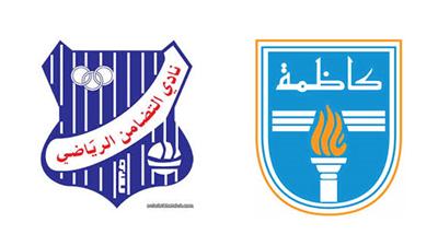 إلغاء مواجهة كاظمة والتضامن