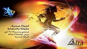 «برقان»: %10 خصم لعميلات حساب «Youth» لدى نادي «ألتا» الصحي