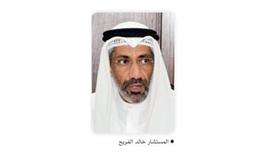 المستشار الفريح: اتفاق مع الشبكة الدبلوماسية الدولية وموسوعة التكامل الاقتصادي العربي الأفريقي