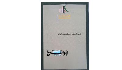 صورة/ البراك يتلقى دعوة لحضور افتتاح دور الانعقاد المقبل لمجلس الأمة بعد غد الثلاثاء
