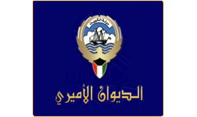 «الديوان الأميري» يشكر المعزين بوفاة الشيخ سالم صباح سالم الحمود الصباح