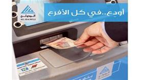 «الدولي» يوفر خدمة إيداع العملتين الجديدة والقديمة