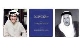 ديوان عبدالله العثمان... قصائد وصور تاريخية... ولمحة عن تاريخ الرجل وعائلته
