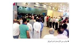 قطع للهواتف الأرضية فازدحام في المطار