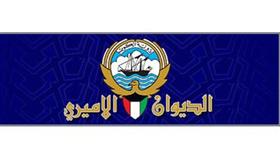 الديوان الأميري شكر المعزين بوفاة سالم الصباح