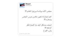 #دولة_الرئيس_مرزوق_الغانم
