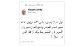 #دولة_الرئيس_مرزوق_الغانم