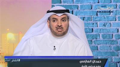 حمدان العازمي لـ «تلفزيون الوطن»: الحكومة الحالية محسوبة على مرزوق الغانم ومحمد الصقر !