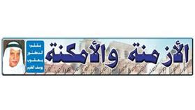 الأزمنة والأمكنة