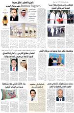 أخبار منوعة
