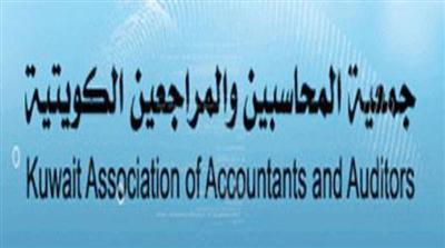 جمعية المحاسبين والمراجعين تعقد مؤتمرها المهني الدولي 3 نوفمبر